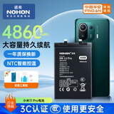 诺希 适用于小米11pro手机电池 加强版 内置电池更换超大容量4860mAh  通用小米11pro/11Ultra-BM55