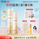 溪木源层孔菌水乳套装护肤品套装敏感肌控油保湿生日礼物送女朋友