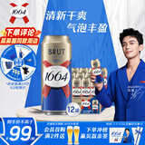kronenbourg 1664法蓝法式拉格啤酒500ml*12罐精酿啤酒整箱装小麦啤酒