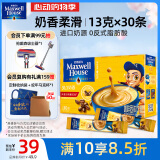 麦斯威尔（Maxwell House）奶香速溶咖啡粉30条 冲饮 三合一奶咖0反式脂肪酸共390克新老随机