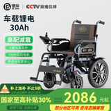 德伴电动轮椅老年人全自动轻便可折叠旅行残疾专用智能可躺代步YLB-W 【加强六减震】低靠700W+远程遥控 锂电30A