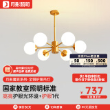 月影智能护眼客厅吊灯餐厅灯北欧简约全铜魔豆中山灯具套餐三室两厅 6头【智能款/RA97】10-15㎡