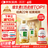 养生堂天然维生素VE200粒软胶囊 ve（美容祛黄褐斑）补充维e 复配成分