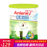 安怡（Anlene）中老年奶粉 【包税】新西兰港版安怡长青高钙低脂老人活力奶粉 老年低糖（51岁以上）800g