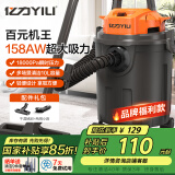 亿力家用吸尘器强力大吸力干湿两用 工业开荒美缝保洁桌面床上地毯汽车车载用吸尘器6341-10L 国家补贴