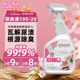 KONOKO宠物除臭剂杀菌消毒去尿味喷雾猫咪狗狗除味剂生物酶猫尿分解剂