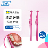 Tepe瑞典进口牙缝刷正畸牙间刷L型（0.4mm)粉色齿缝间隙刷*2支体验装