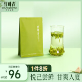 竹叶青绿茶品味 峨眉山茶特级45g 2025新茶明前茶袋装茶叶自己喝1416