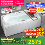 箭牌（ARROW）浴缸家用成人浴缸 亚克力按摩大浴缸小户型方形日式坐式浴池 1.4m普通浴缸/不含进水/右裙
