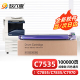 玖六零富士施乐7855硒鼓适用C7835碳粉盒7970 7535套鼓芯7545 7556 7525 7845 7435复印机墨盒感光成像鼓组件鼓架