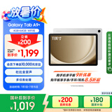 三星 Samsung【国家补贴】A9+ 11英寸平板电脑/大屏/学生学习游戏办公平板 4G+64GB 星系银WIFI