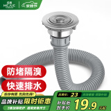 名爵（MEJUE）不锈钢洗菜盆单槽下水器厨房菜盆提篮下水管套装厨房配件2317
