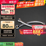 九牧（JOMOO）不锈钢金属冷热进水马桶热水器软管80cm H5688-080101C-1