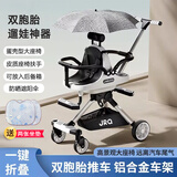 佳若琪双胞胎婴儿推车遛娃神器双人前后坐轻便可折叠二胎宝宝儿童手推车 白色灰伞【铝合金+可折叠+垫子】