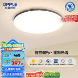 欧普（OPPLE）全光谱护眼吸顶灯卧室灯智能照明灯具简约大气包安装铭宇4黑圆形