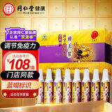 同仁堂蜂王浆口服液30瓶礼盒增强免疫力老年人营养品补品送长辈礼品