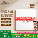 德力西（DELIXI） 开关插座面板86型821无边框美学大板白色墙壁开关二三插电源插座 二位音响插座