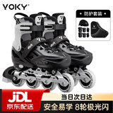 VOKY轮滑鞋儿童专业溜冰鞋男女童初学者可调节直排轮夏季运动滑冰鞋S