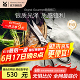 WMF福腾宝厨房专用不锈钢剪刀多功能家用Grand Gourmet厨房剪刀