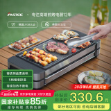 法诗缇（Fastee）电烤炉烤肉锅电烤盘 家用电烧烤炉烤串机 2200W大功率无浓烟户外电烤架烤串烤肉 电烤炉（铸铁网盘+烤网） 1层