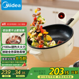 美的（Midea）电炒锅 电蒸锅 电煮锅 家用多功能电火锅 煎炒蒸煮炒菜锅 4L多用途锅一体宿舍锅 HCG2816 配蒸笼