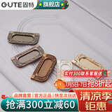 固特（GUTE） 固特GUTE暗拉手欧式多色橱柜家具抽屉拉手柜门拉手 青古色  距62.5mm (总长73mm) 暗拉手