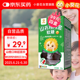 小葵花山药鸡内金软糖山楂味酸甜零食山楂鸡内金 儿童青少年成人软糖96g