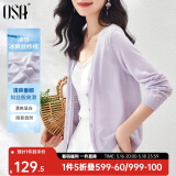 欧莎（OSA）薄款白色针织开衫女夏季2025年新款披肩外搭空调罩衫外套 紫色A XS