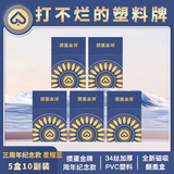 GPPOKER【掼蛋金牌S3】高端掼蛋塑料扑克34丝PVC塑料防水耐磨防滑可定制 周年纪念【星耀蓝 5盒10副装】