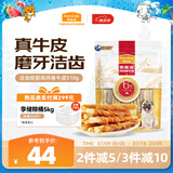 麦富迪 狗狗宠物零食磨牙棒 小型犬洁齿咬胶鸡肉卷牛皮510g