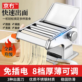 京冇面条机家庭用压面机小型不锈钢压面条饸络机手摇多功能擀面制面机