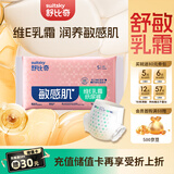 舒比奇【入会返80元券包】维E敏感肌纸尿裤试用装S码2片新生儿尿不湿