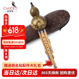 相思鸟葫芦丝降B调防摔天然土漆乌木吹嘴楠竹管儿童小学生乐器