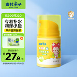 青蛙王子儿童面霜 儿童保湿霜 宝宝润肤霜 滋润补水保湿霜 阿狸萌友 50g 