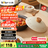 小熊（Bear）砂锅 宽口煲仔饭炖锅耐高温不开裂2.5L 煲汤燃气灶陶瓷锅厨房好物