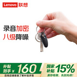 联想(Lenovo)录音笔C2 32G 智能录音器 一推录音 专业高清降噪 学习培训商务会议专用