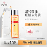 城野医生毛孔收敛水 爽肤水100ml 细致毛孔补水保湿去角质