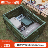 牧高笛（MOBIGARDEN）收纳箱 户外露营可折叠便携车载储物箱睿纳80L NX21671009 橄榄绿