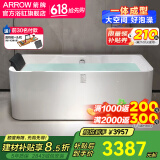 箭牌（ARROW）浴缸家用成人亚克力方形普通浴缸无缝一体泡澡浴池成年大浴缸按摩 1.7米普通浴缸【仅含下水】
