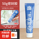 玻璃胶门窗专用防水防霉缝隙填补胶黑色小支结构胶强力窗户密封胶 【50g黑色】 无规格
