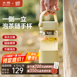 北鼎（Buydeem）泡茶随手杯 茶水分离家用耐高温玻璃杯便携办公水杯节日送礼 【鹅仔黄】随心饮|茶水分离470ml