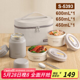 泰福高（TAFUCO）保温饭盒 上班族可微波炉学生便当盒 0.6L+650ml+450ml S5393