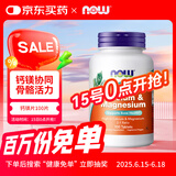 诺奥（NOW）钙镁片高含量钙镁协同促钙吸收100片高含量钙片复合营养片