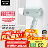 松下（Panasonic）【国家补贴】家用吹风机大功率速干迷你护发电吹风筒不伤发学生宿舍送女友礼物EH-WND2G