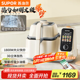 苏泊尔（SUPOR）【国家补贴】家用智能炒菜机器人Cook3如明火爆炒少油烟热水自清洗多用途锅电炒锅料理机C30FS10