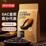 京东京造 意式咖啡豆500g 中深烘焙阿拉比卡咖啡豆浓郁低酸美式手冲金奖豆
