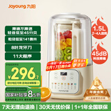 九阳1.5L低音破壁机家用全自动豆浆机轻音45分贝2-4人降噪榨汁料理机五谷杂粮破壁机P688国家补贴