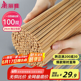 美丽雅一次性筷子碳化100双 独立包装加长家用方便火锅竹筷子