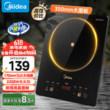 美的（Midea）电磁炉家用火锅2200W大功率一键爆炒触控多档调节电磁灶大火力一体大面板墨境系列22XA12国家补贴
