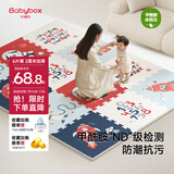 贝博氏babybox爬行垫EPE婴儿宝宝防摔爬爬垫儿童拼接泡沫地垫6片2CM加厚